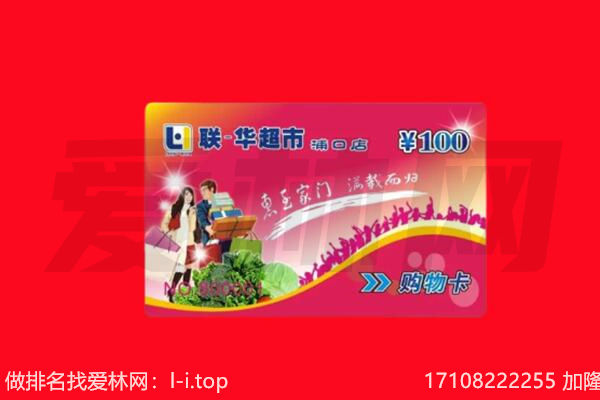 尚志市购物卡回收.jpg